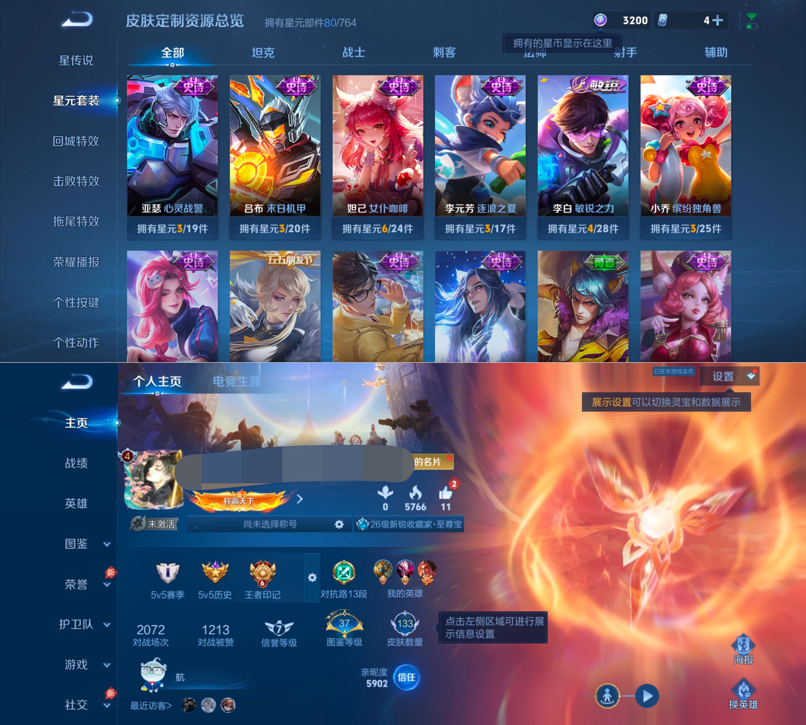 WZQM4333663王者荣耀账号详情图5