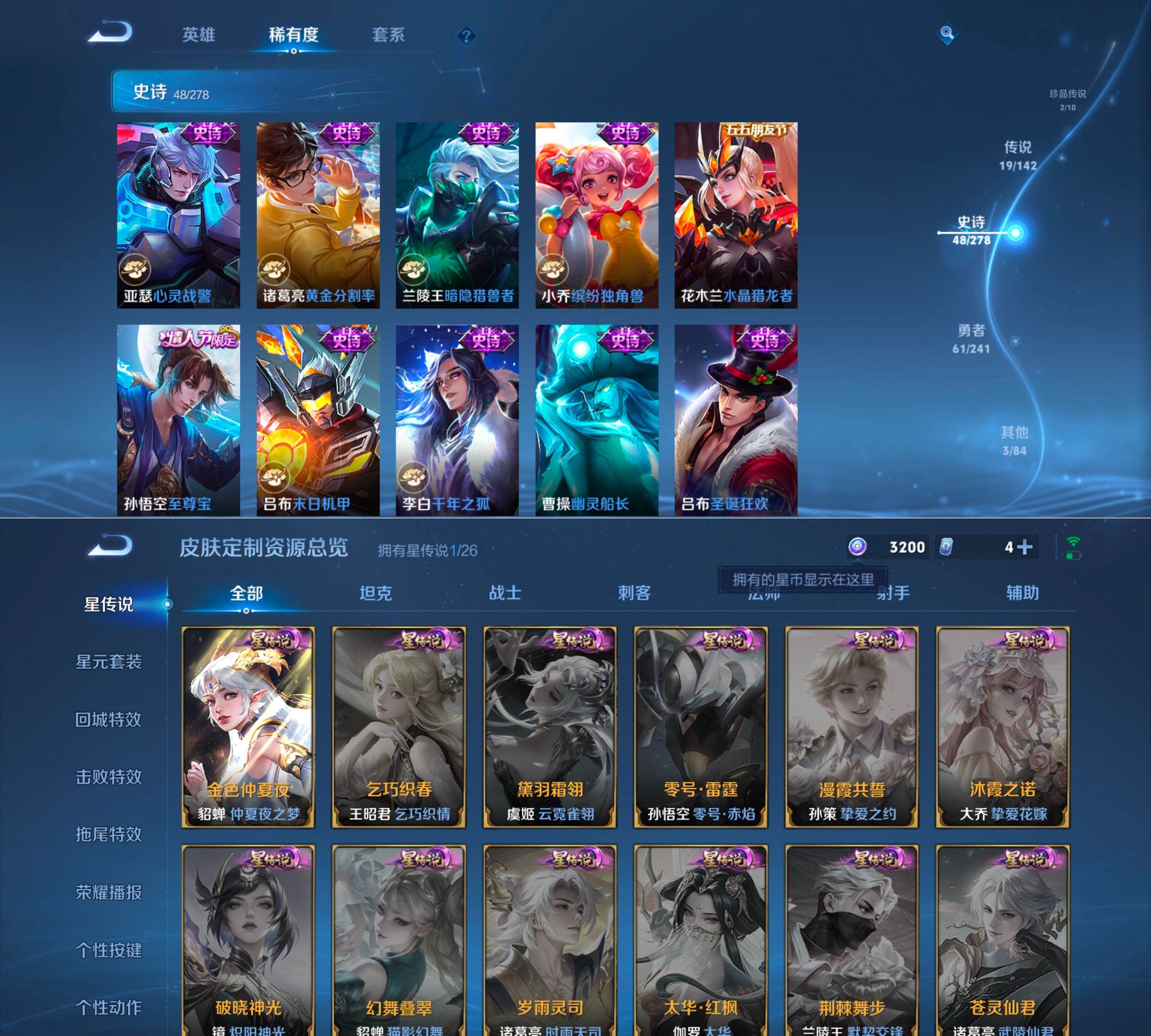 WZQM4333663王者荣耀账号详情图4