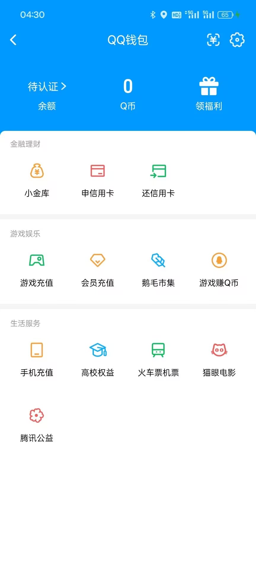 WZQM4333663王者荣耀账号详情图12