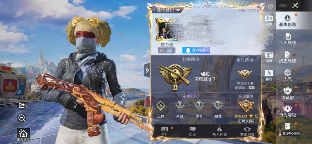 和平精英账号苹果QQDSH2572+【素材身法号 三姐妹 天网 小雾神同款 螳螂 幻影战神 地铁满天赋 4粉装4特效5飞