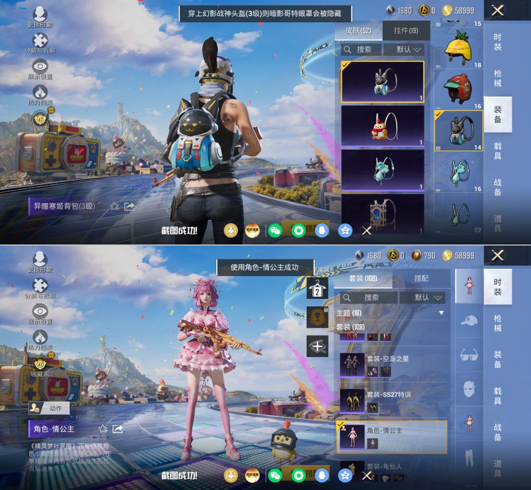 HPQM4193081和平精英账号详情图15