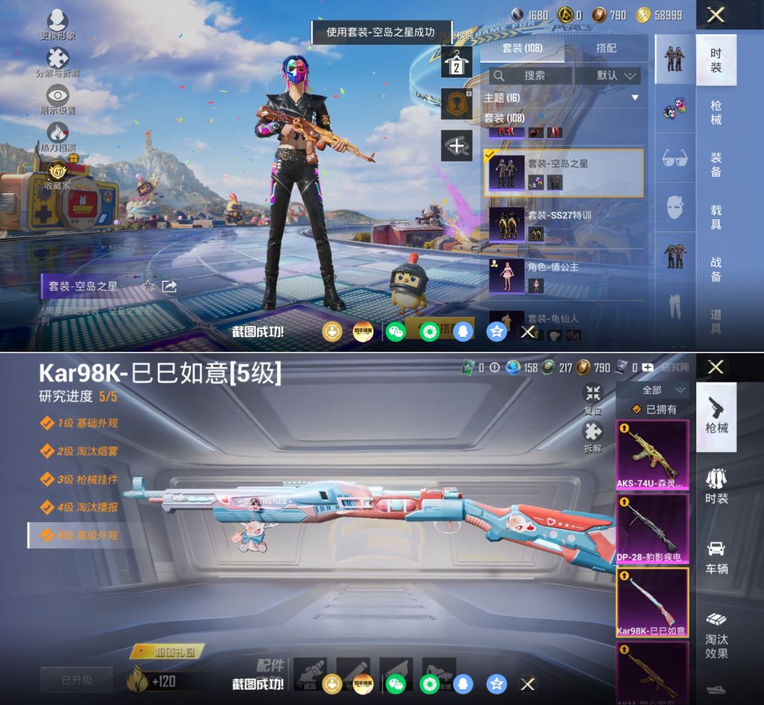 HPQM4193081和平精英账号详情图14