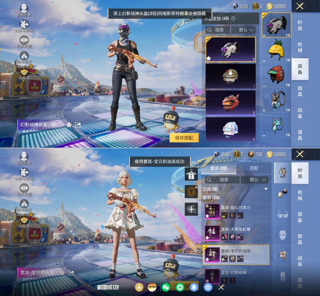 HPQM4193081和平精英账号详情图13