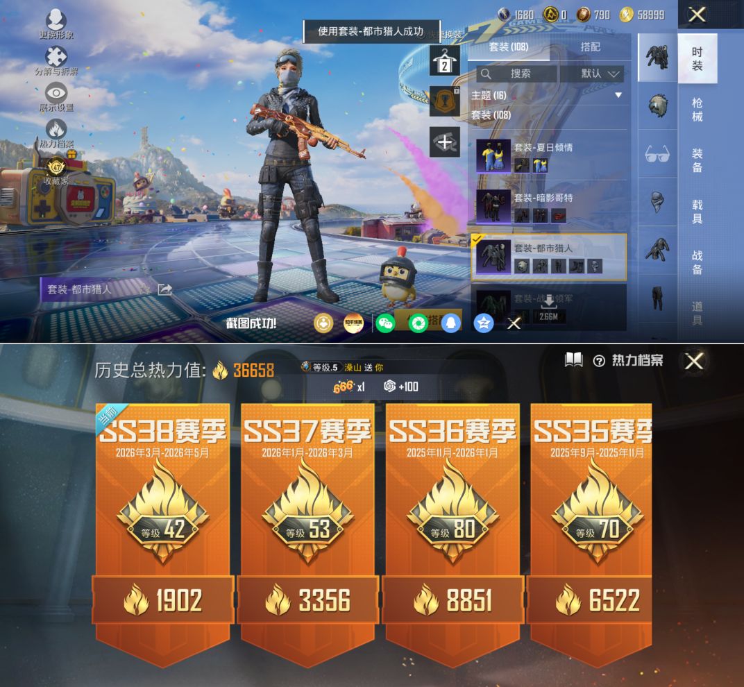 HPQM4193081和平精英账号详情图12