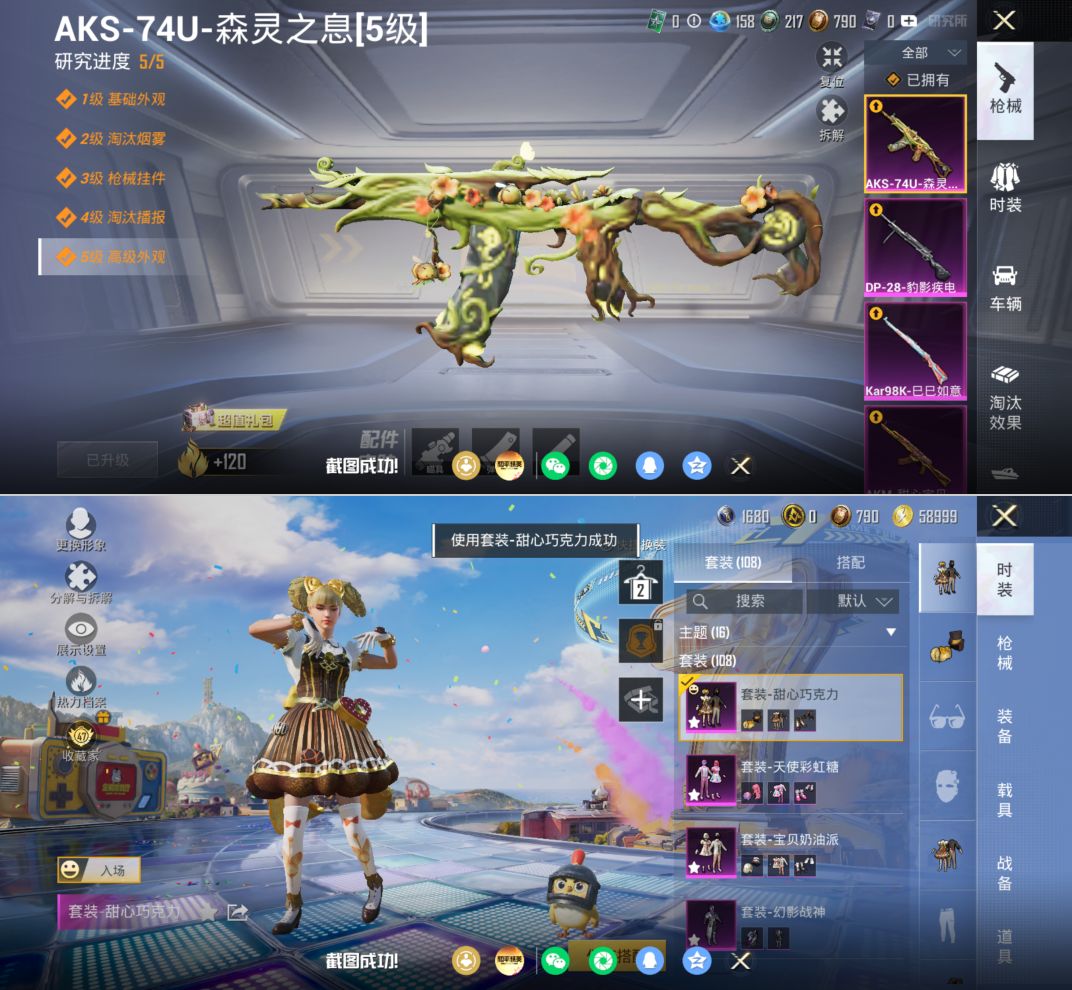 HPQM4193081和平精英账号详情图11