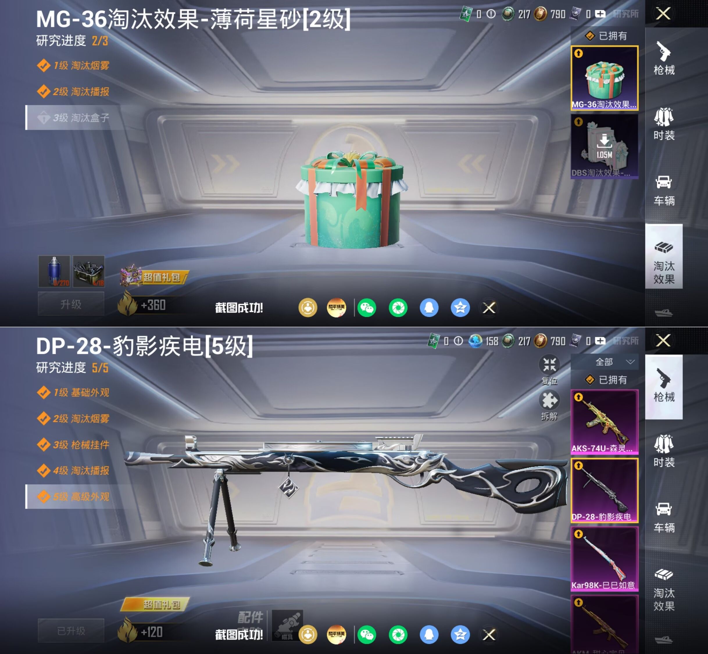 HPQM4193081和平精英账号详情图10