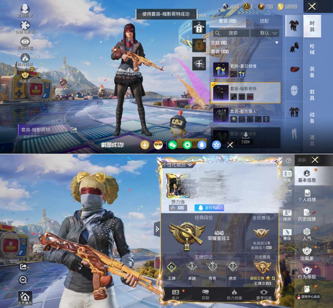 HPQM4193081和平精英账号详情图9