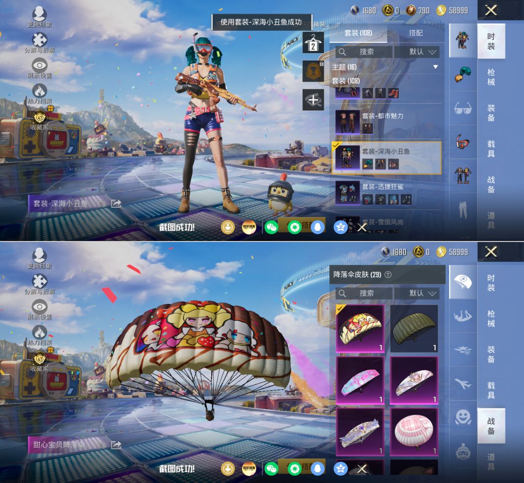 HPQM4193081和平精英账号详情图8