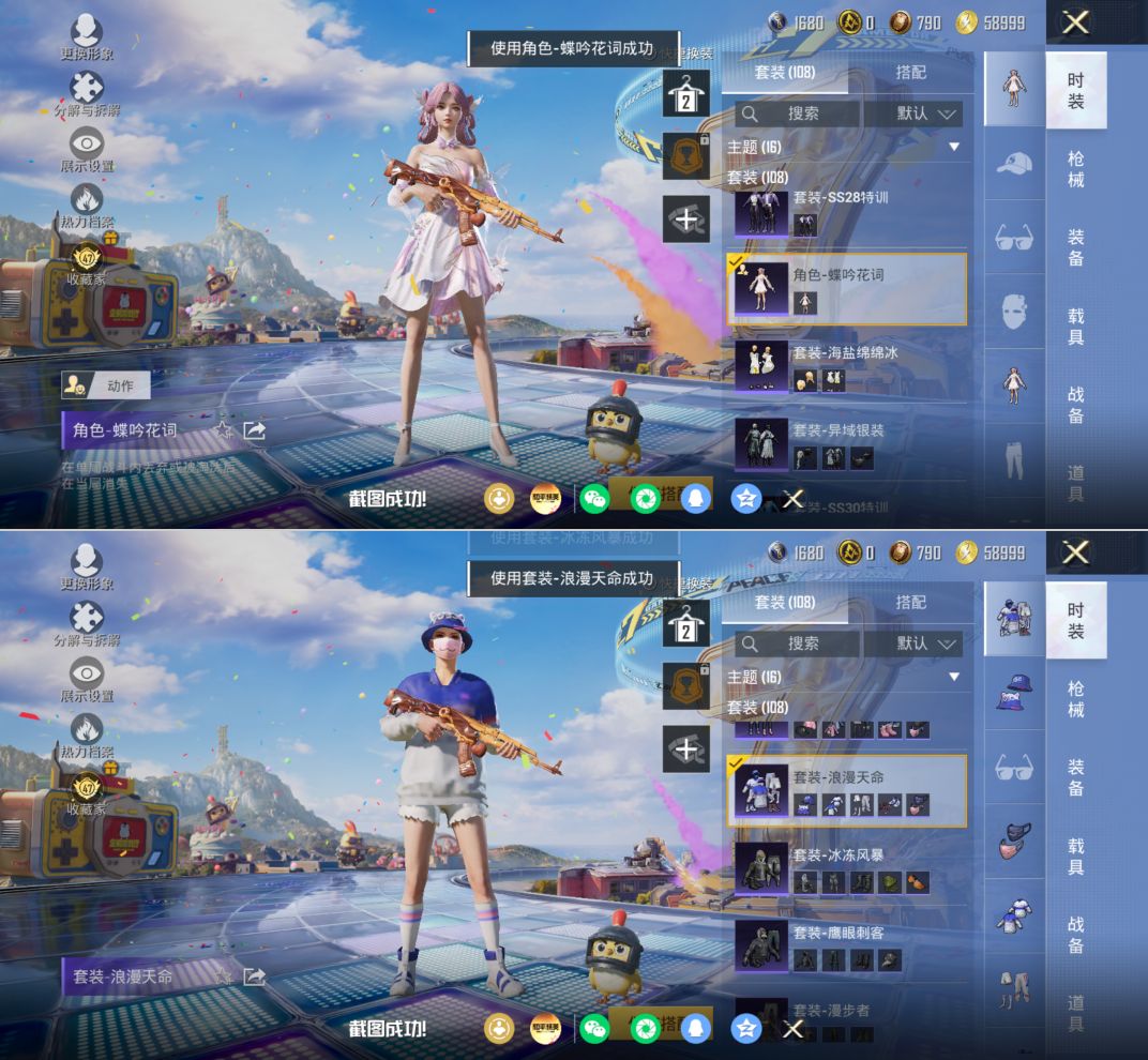 HPQM4193081和平精英账号详情图7