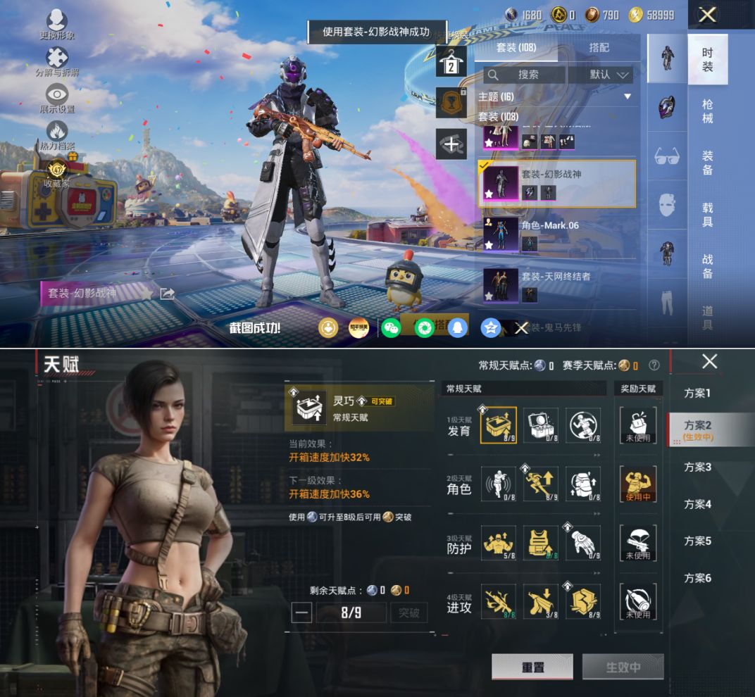 HPQM4193081和平精英账号详情图4