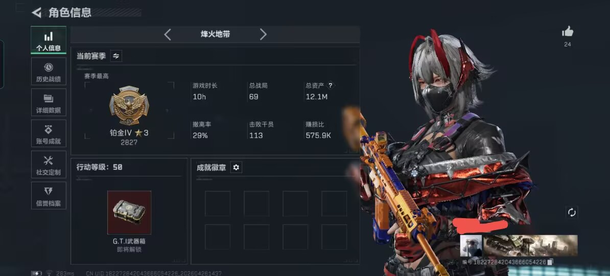 三角洲行动账号QQDSX1474+【入坑号·骇爪红皮】三端互通-总价值12.25M-哈夫币568.58-烽火地带等级5