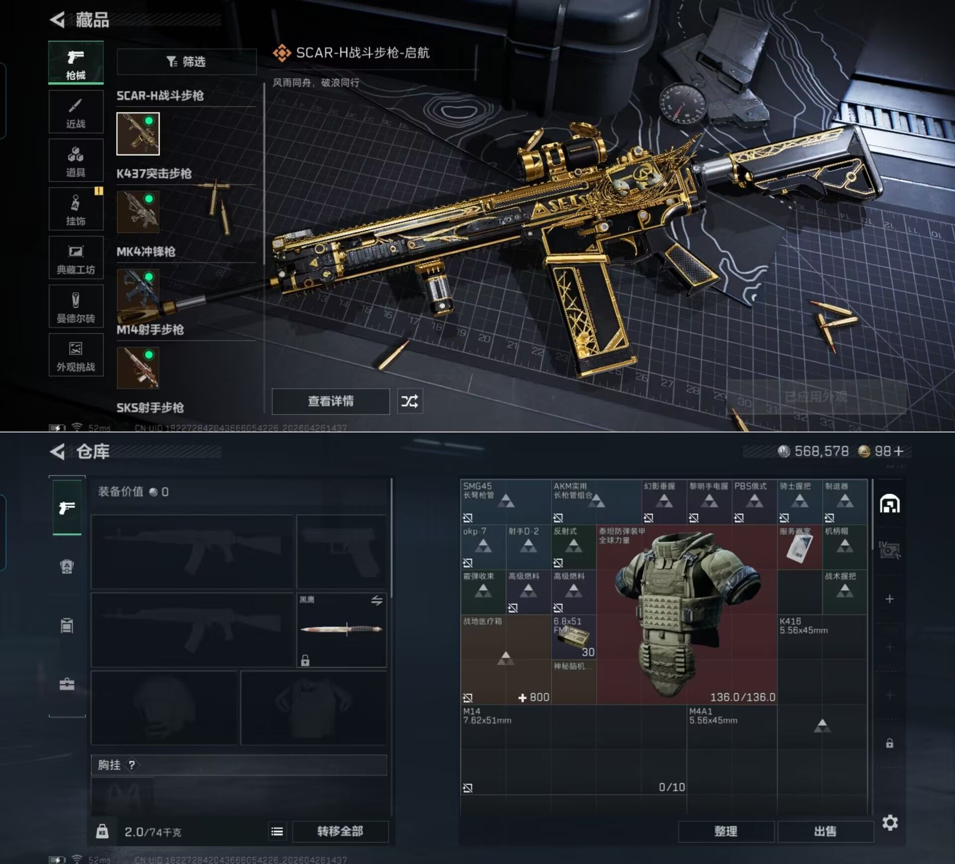 SJZQM4107408三角洲行动账号详情图7