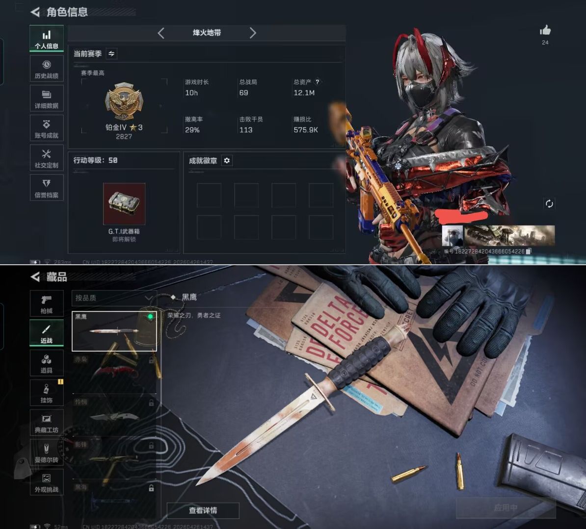 SJZQM4107408三角洲行动账号详情图6