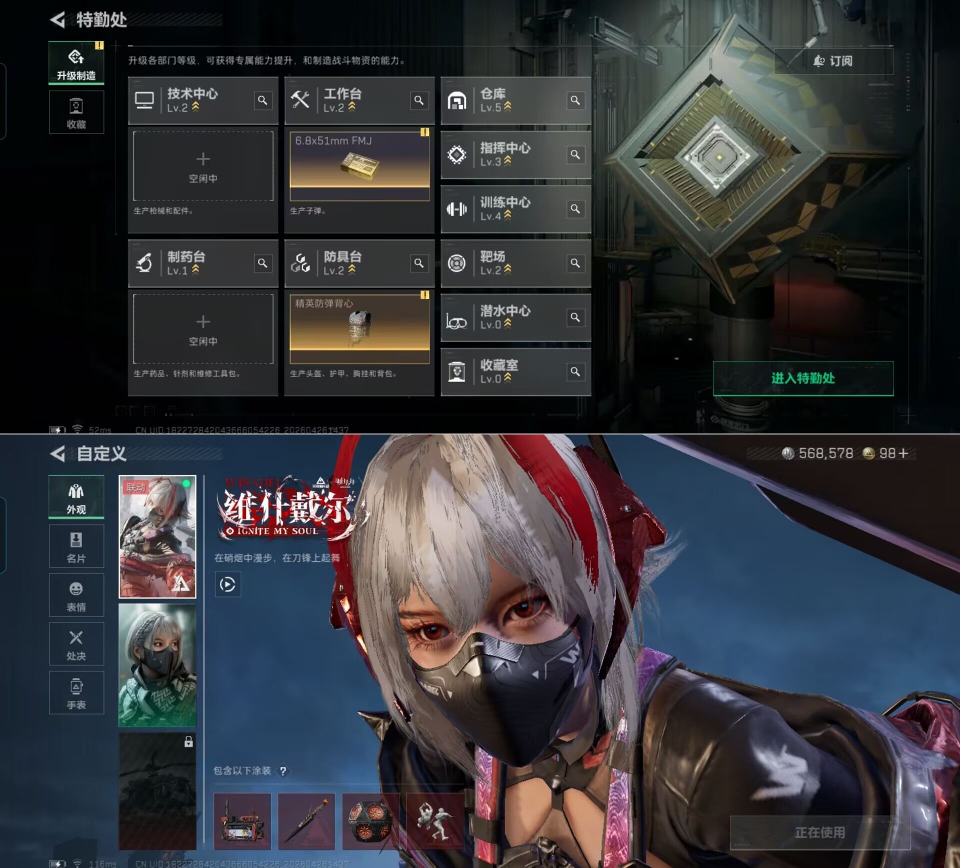 SJZQM4107408三角洲行动账号详情图5