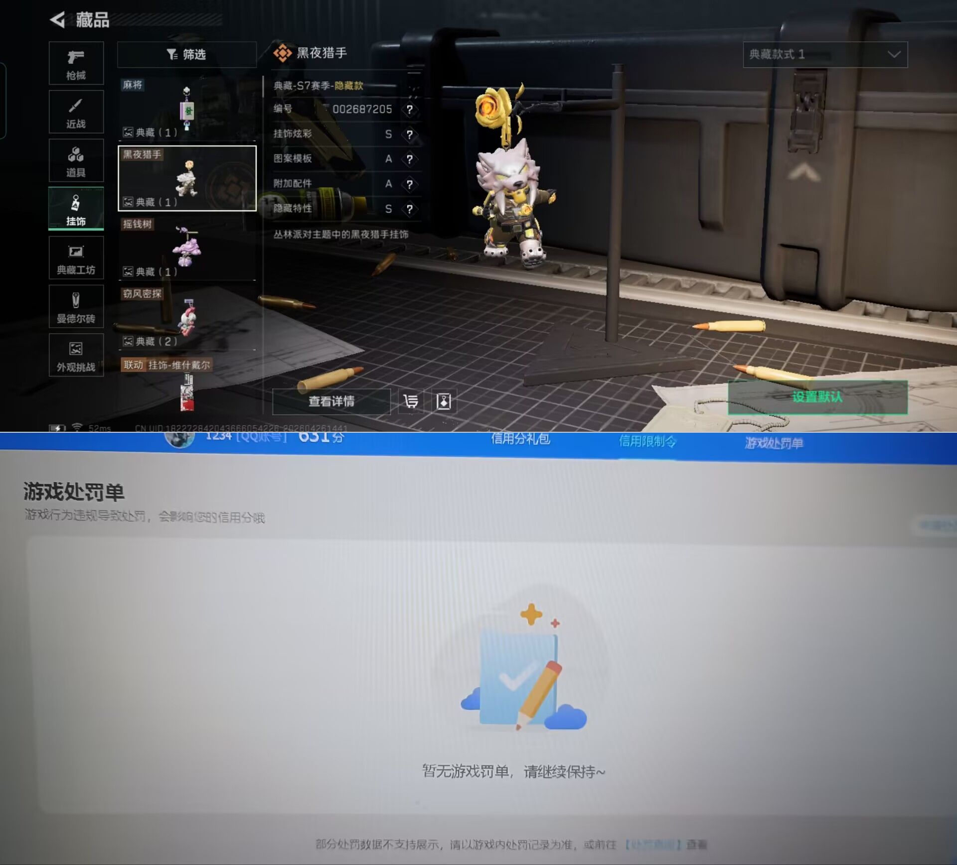 SJZQM4107408三角洲行动账号详情图8