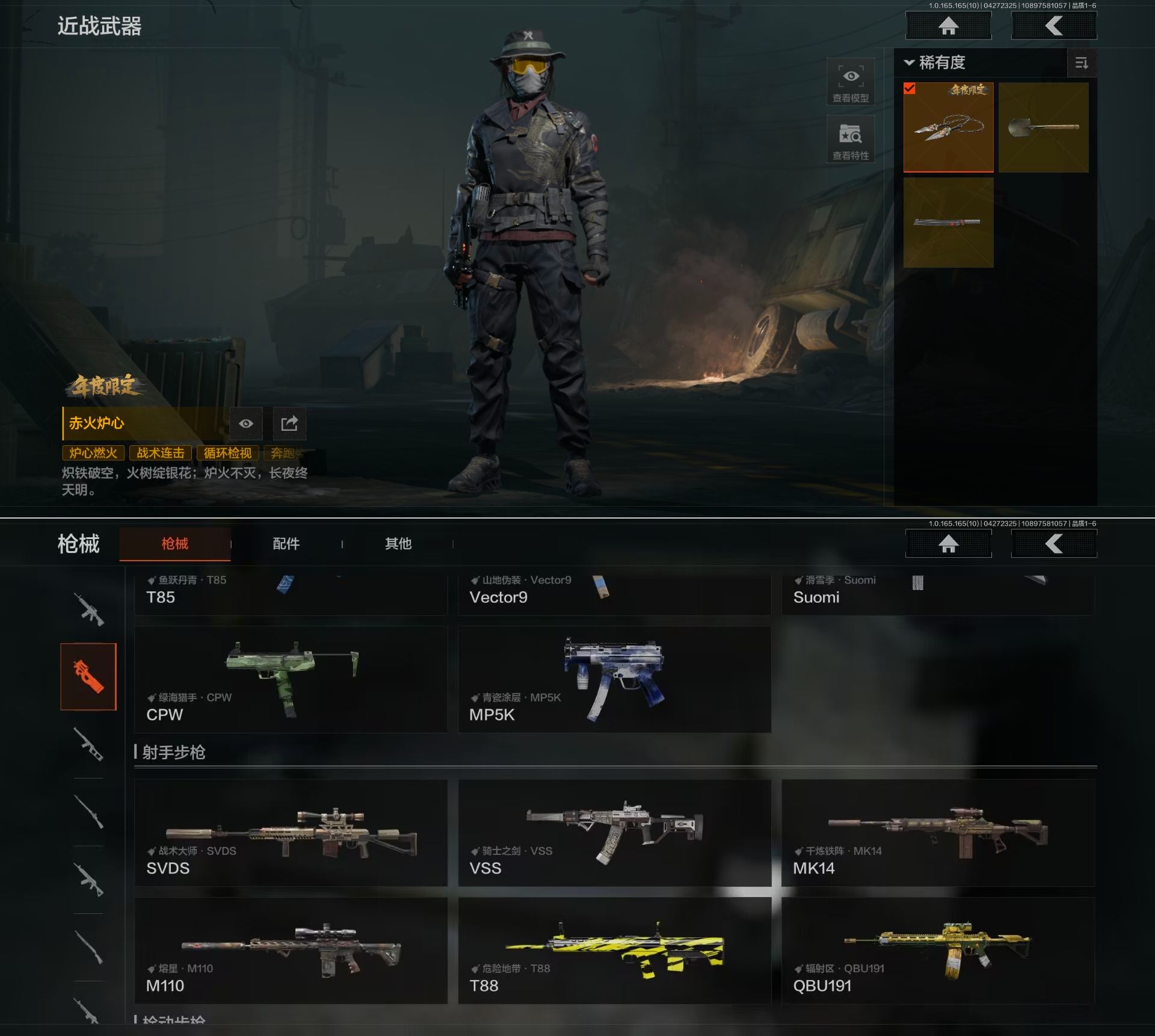 AQQM422311暗区突围账号详情图8