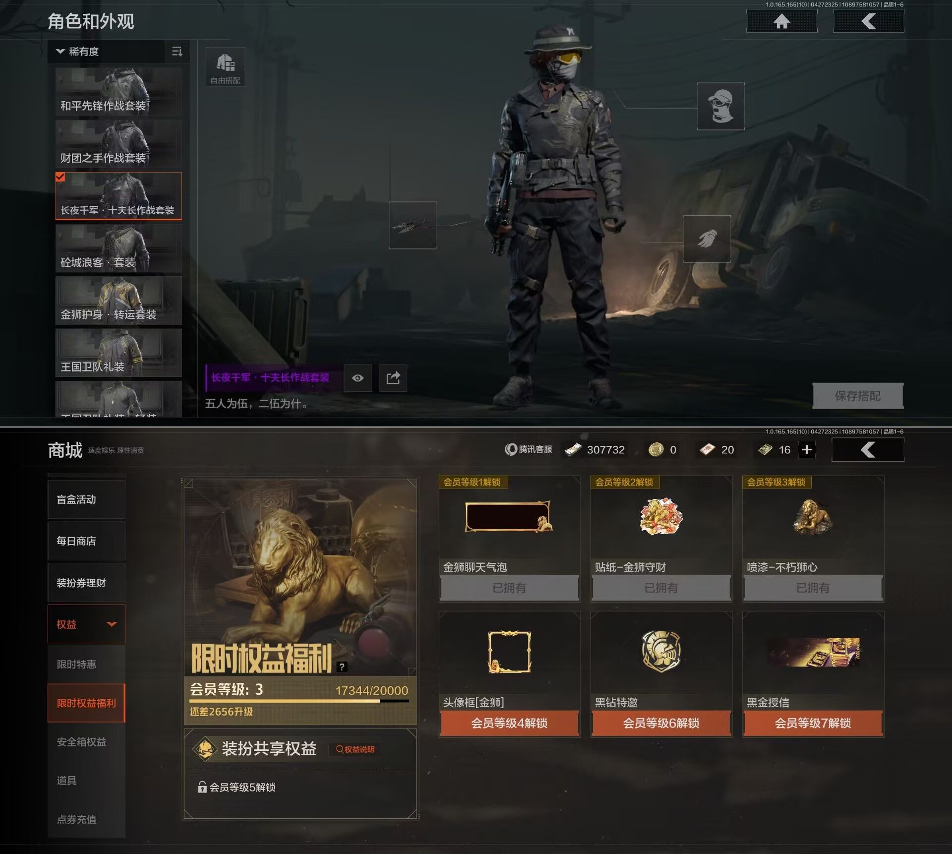 AQQM422311暗区突围账号详情图6