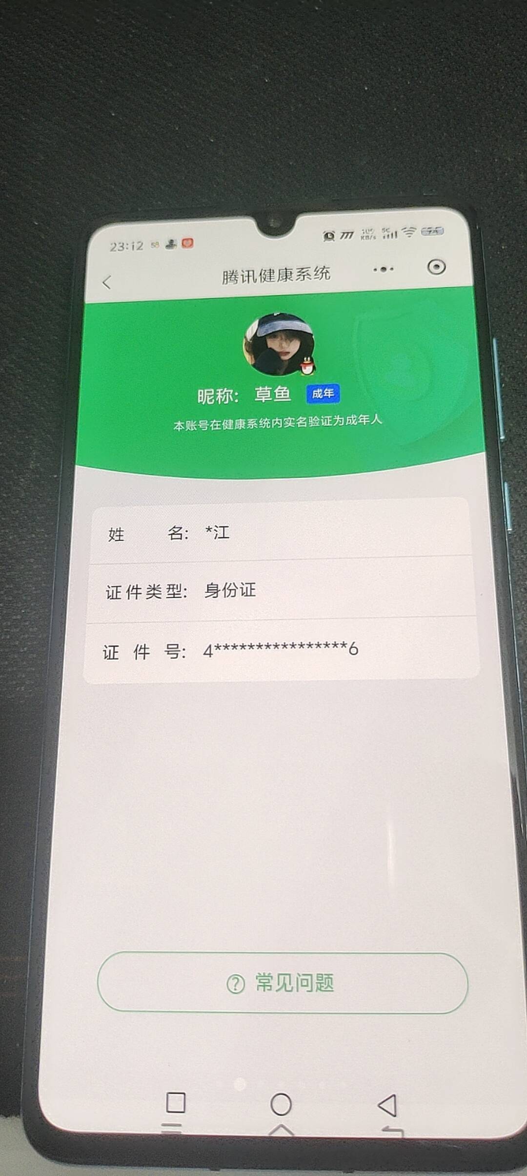 AQQM422311暗区突围账号详情图9