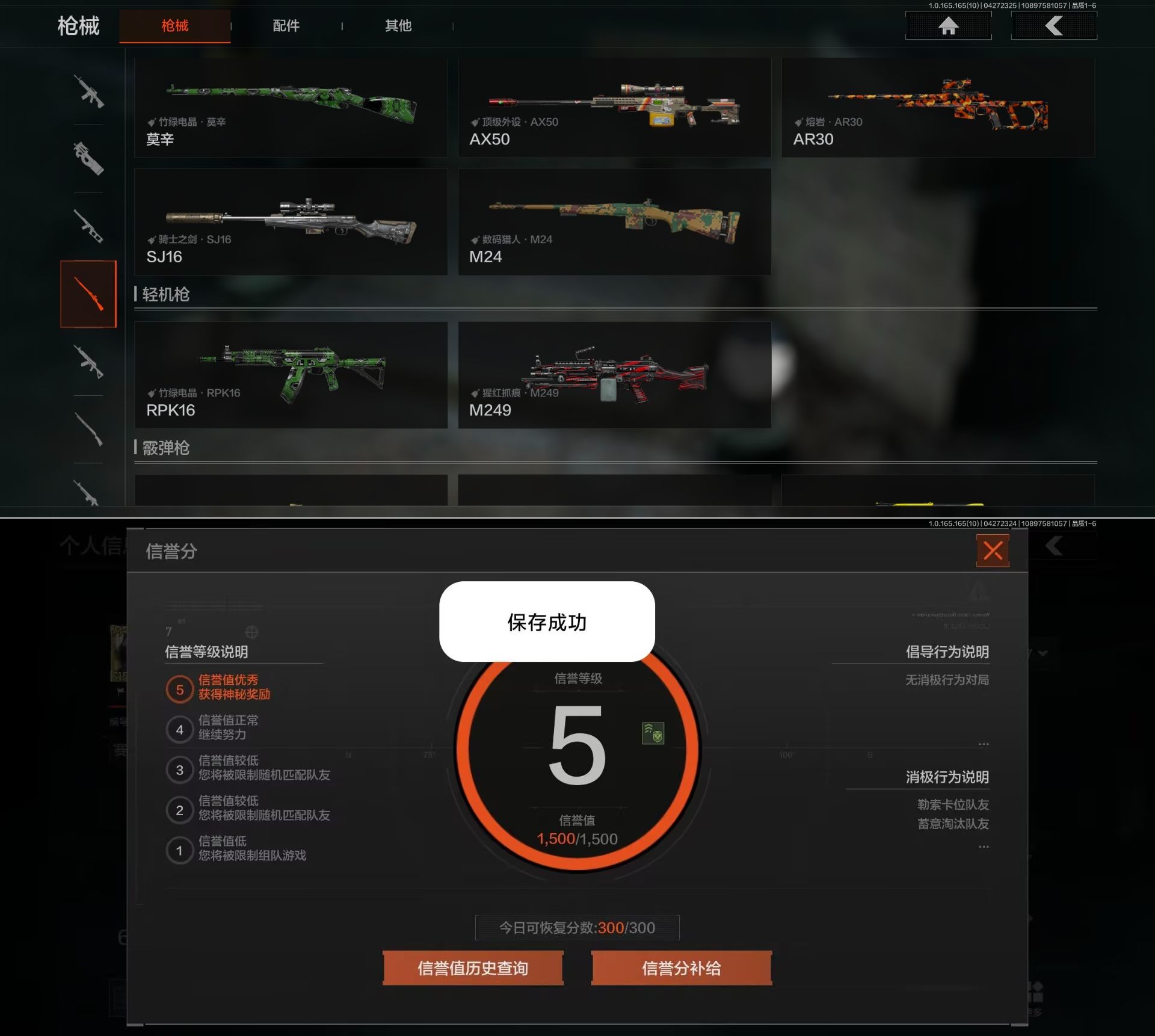 AQQM422311暗区突围账号详情图5