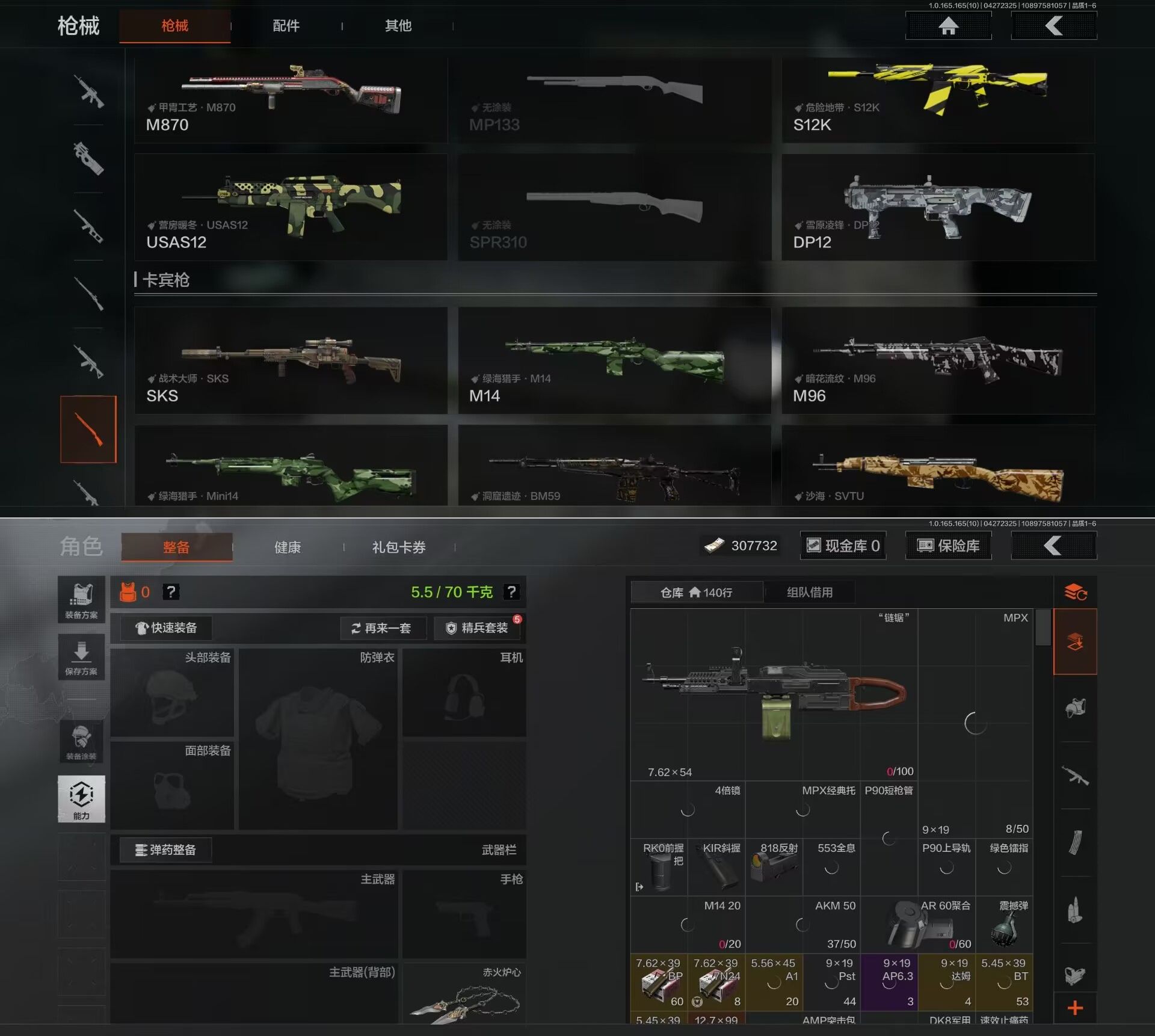 AQQM422311暗区突围账号详情图4