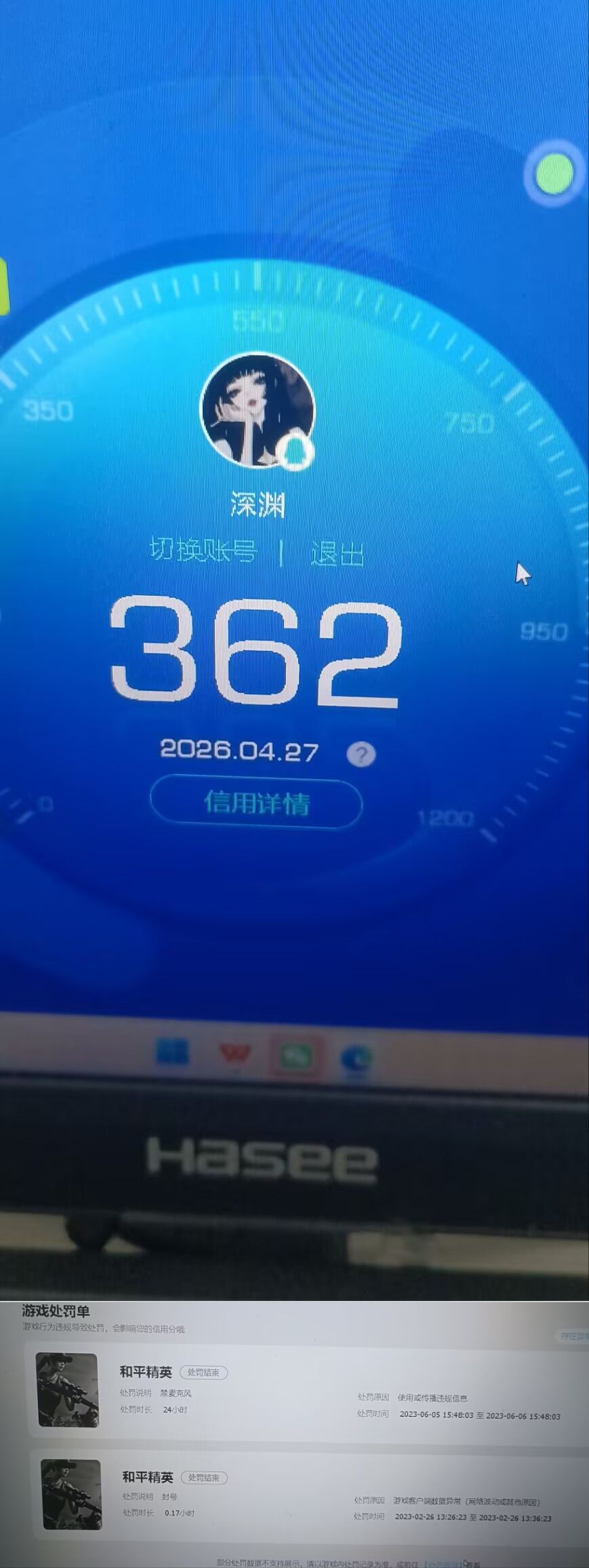 账号详情图片