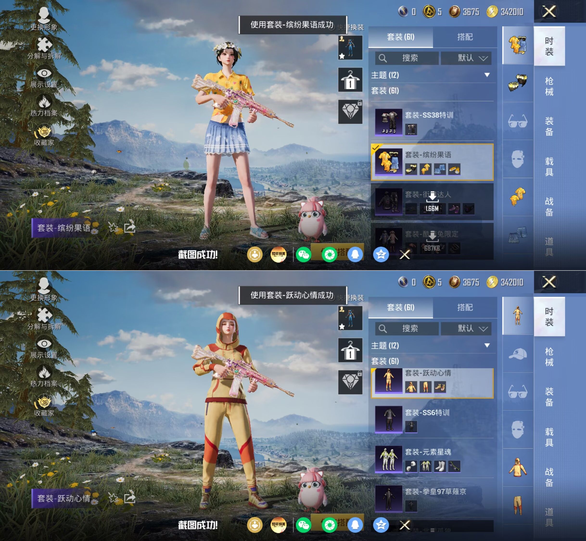HPCMW4220513和平精英账号详情图12 HPCMW4220513和平精英账号详情图12