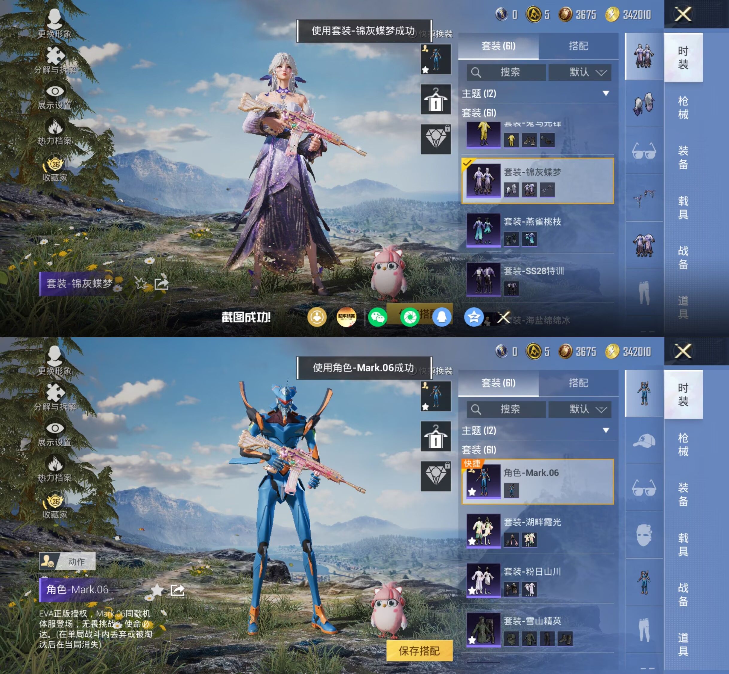 HPCMW4220513和平精英账号详情图8 HPCMW4220513和平精英账号详情图8