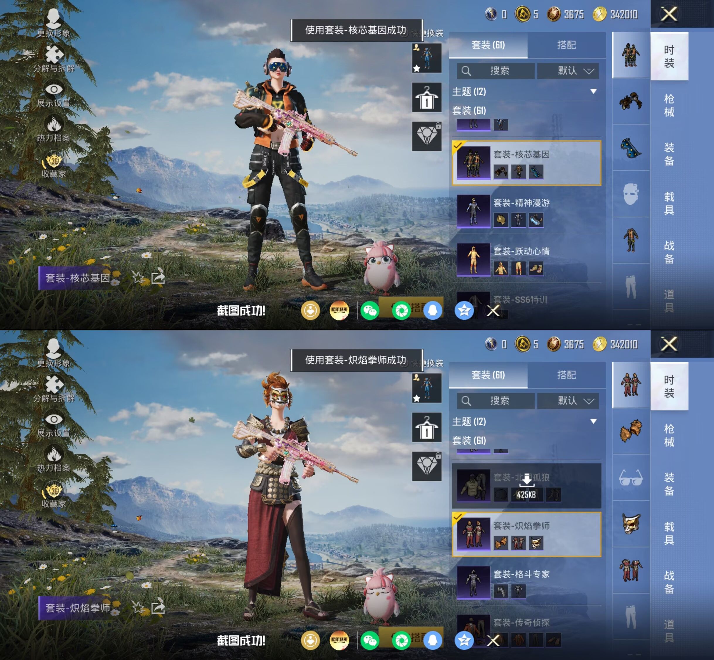 HPCMW4220513和平精英账号详情图2 HPCMW4220513和平精英账号详情图2