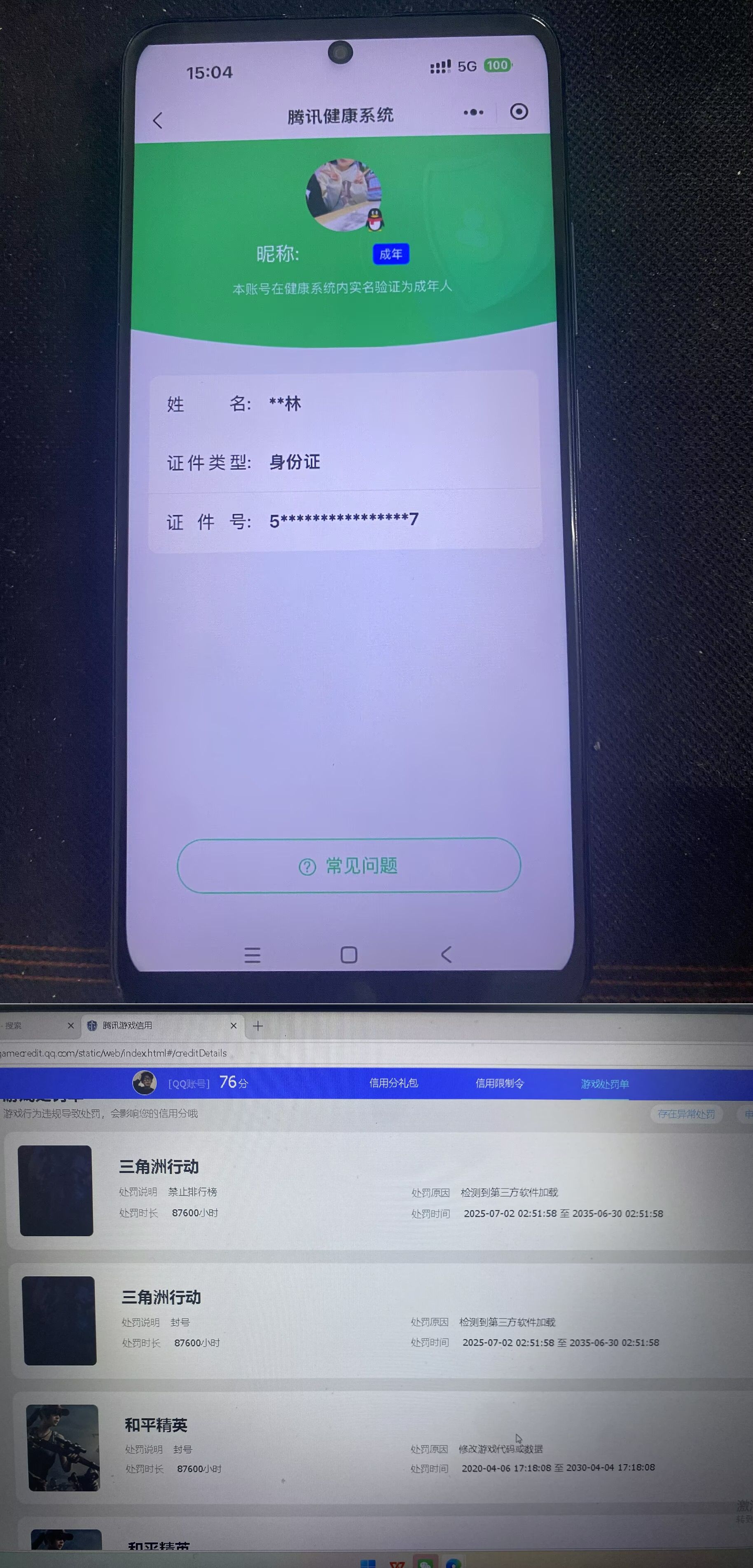 HPCMW4220513和平精英账号详情图14 HPCMW4220513和平精英账号详情图14