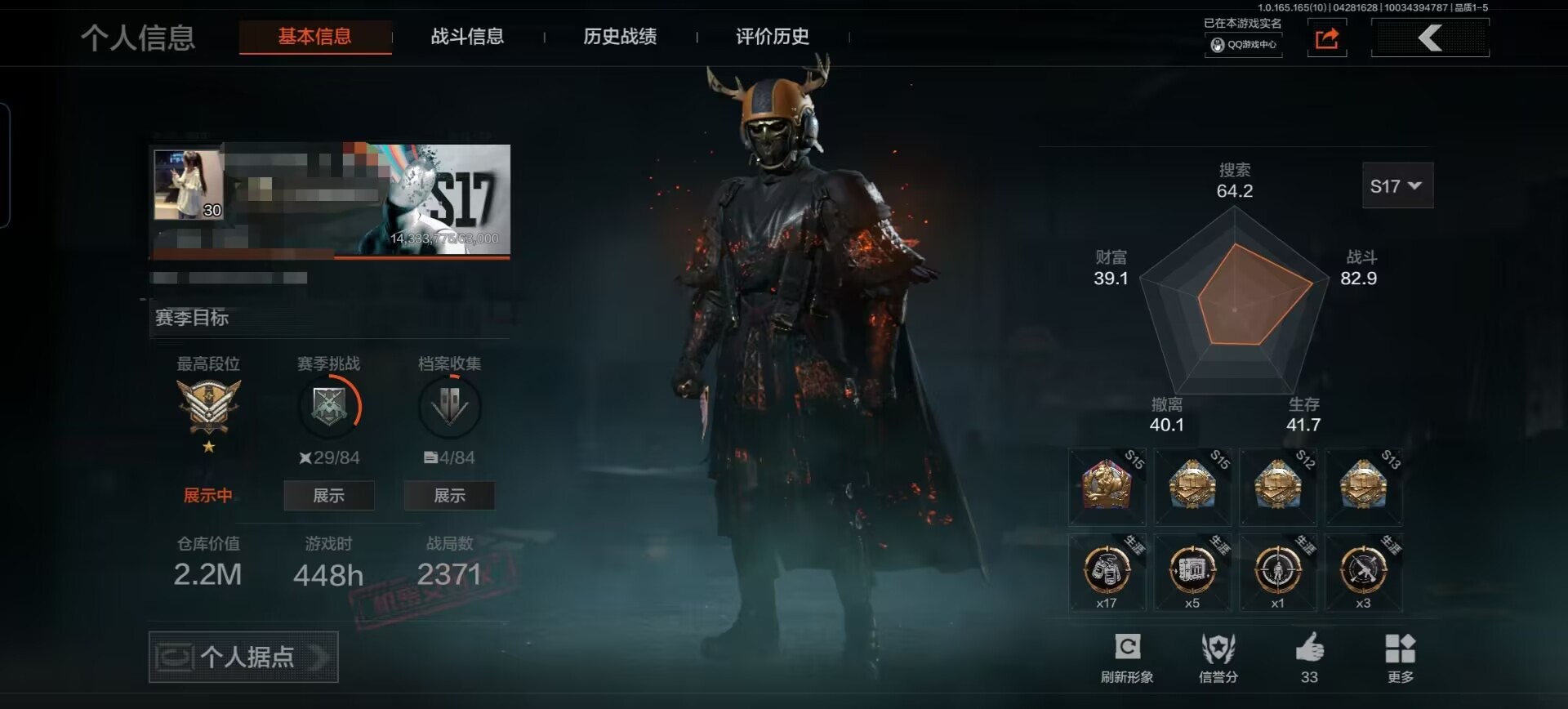 暗区突围账号安卓QQDSTW2193【VIP4 2金枪 1金衣 2刀 苍穹利爪 赤火炉心 】安卓Q-等级30-仓库价值2