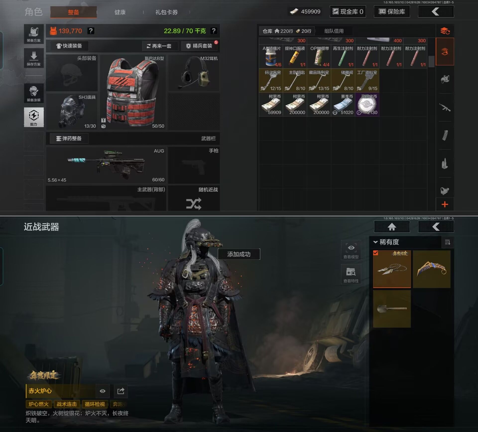 AQQM422298暗区突围账号详情图10