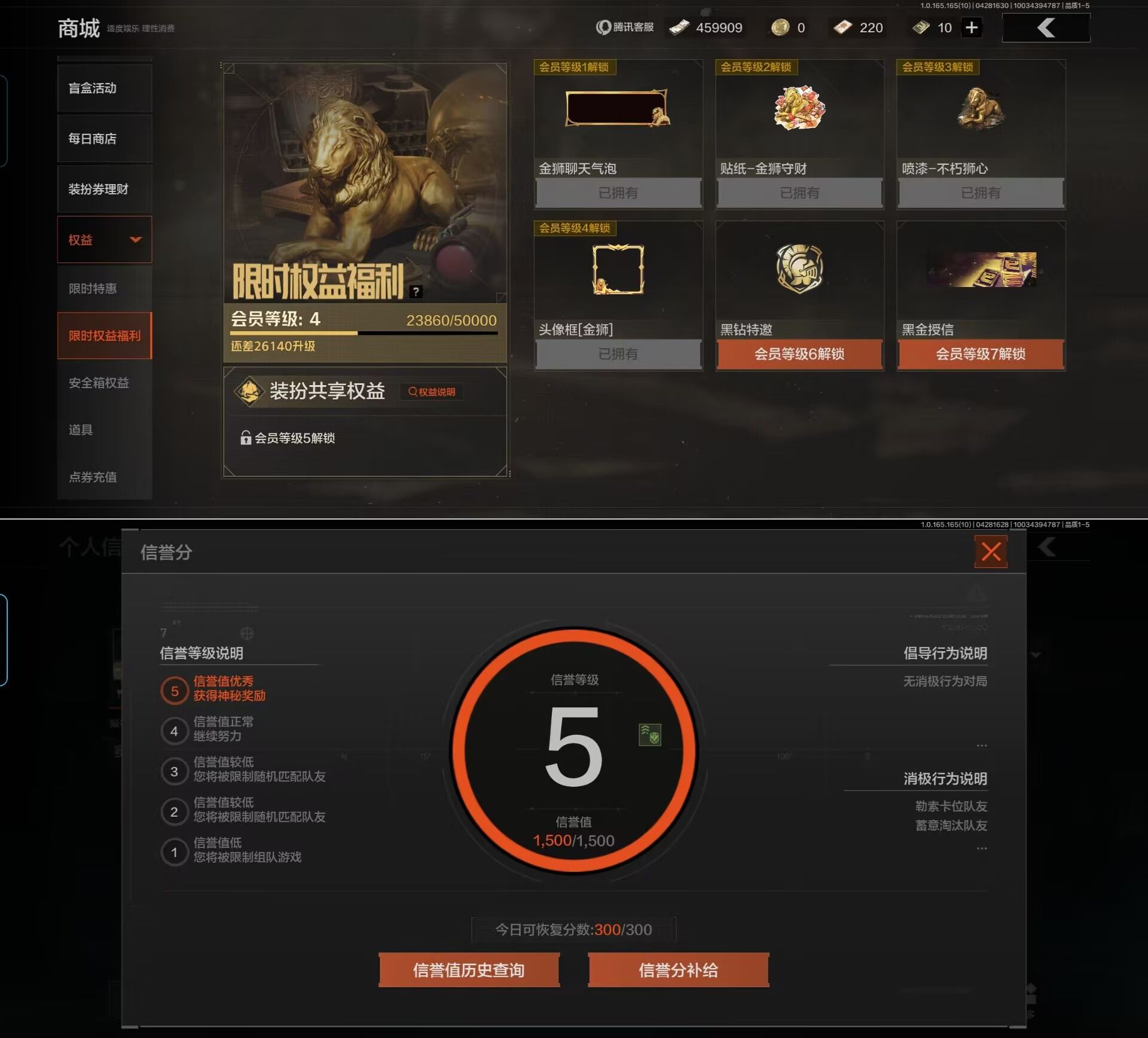 AQQM422298暗区突围账号详情图9