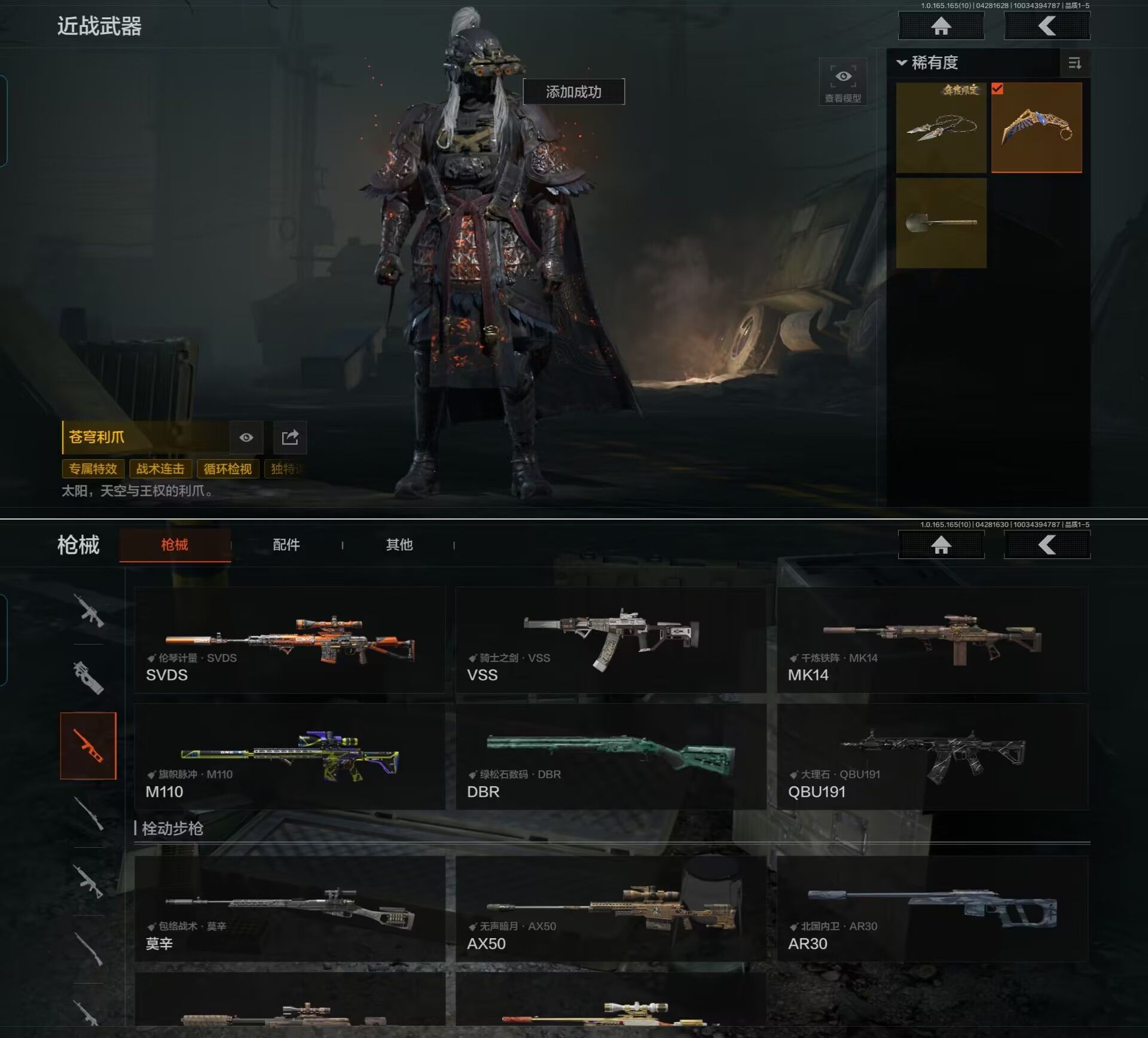 AQQM422298暗区突围账号详情图8