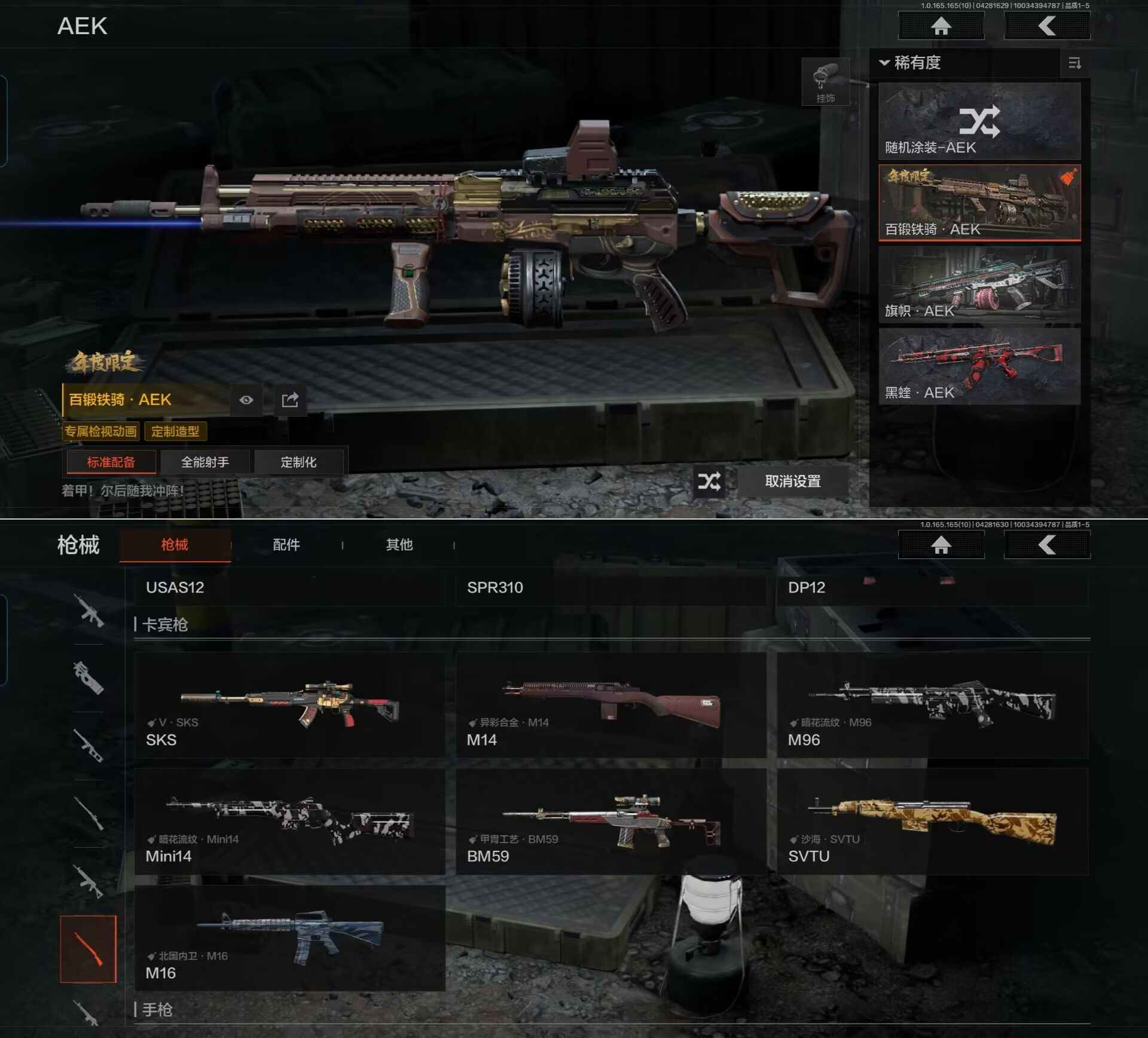 AQQM422298暗区突围账号详情图7