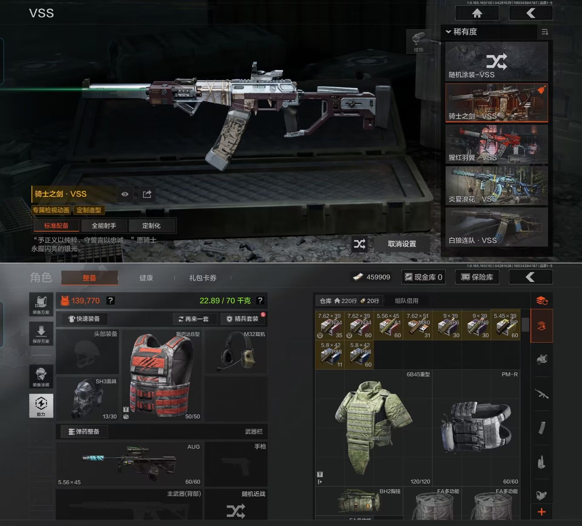 AQQM422298暗区突围账号详情图6