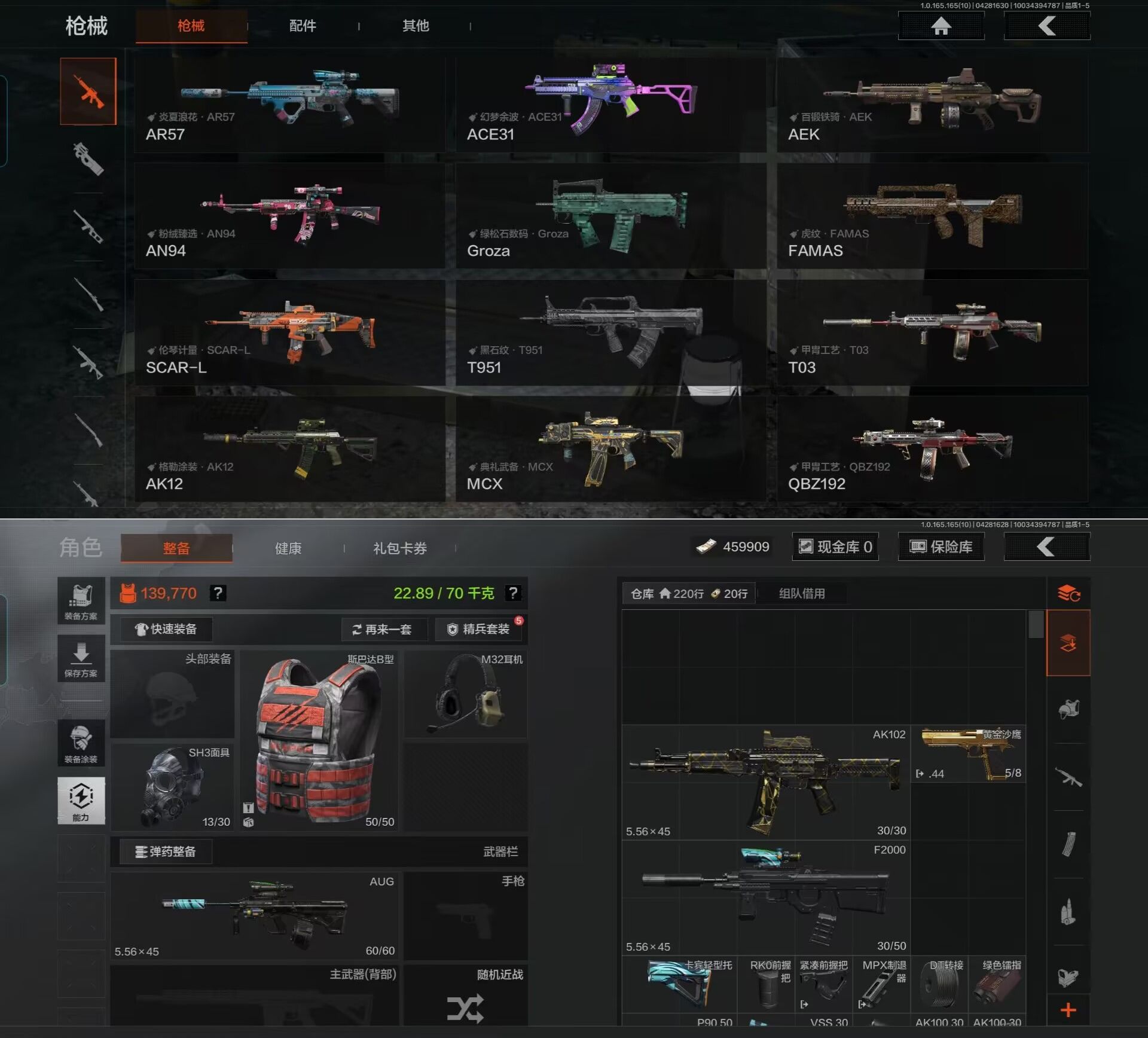 AQQM422298暗区突围账号详情图4