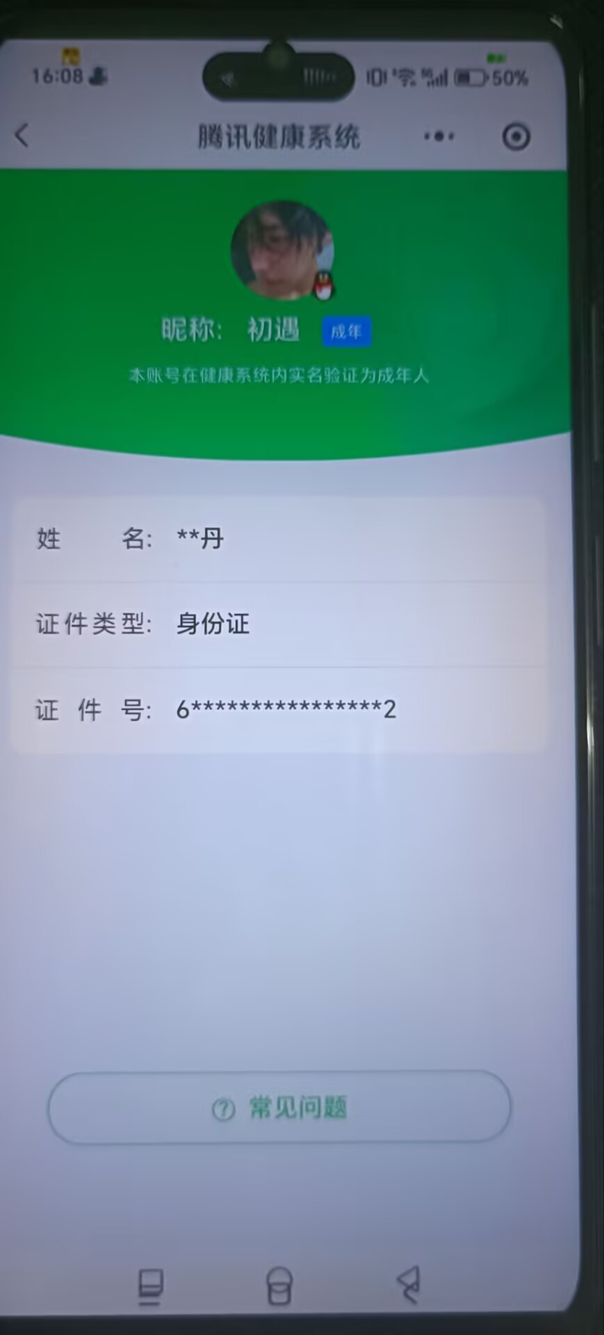 AQQM422298暗区突围账号详情图13