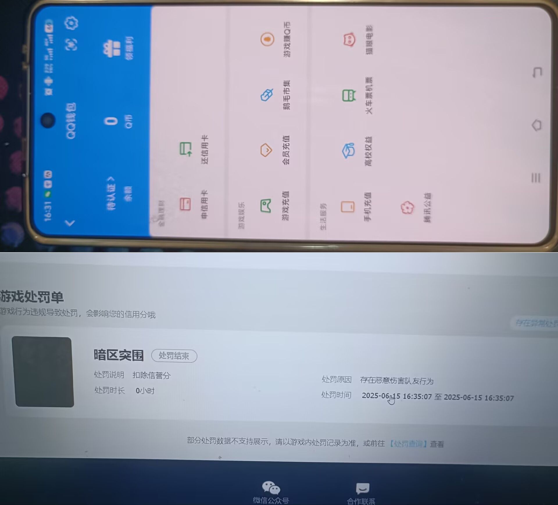 AQQM422298暗区突围账号详情图12