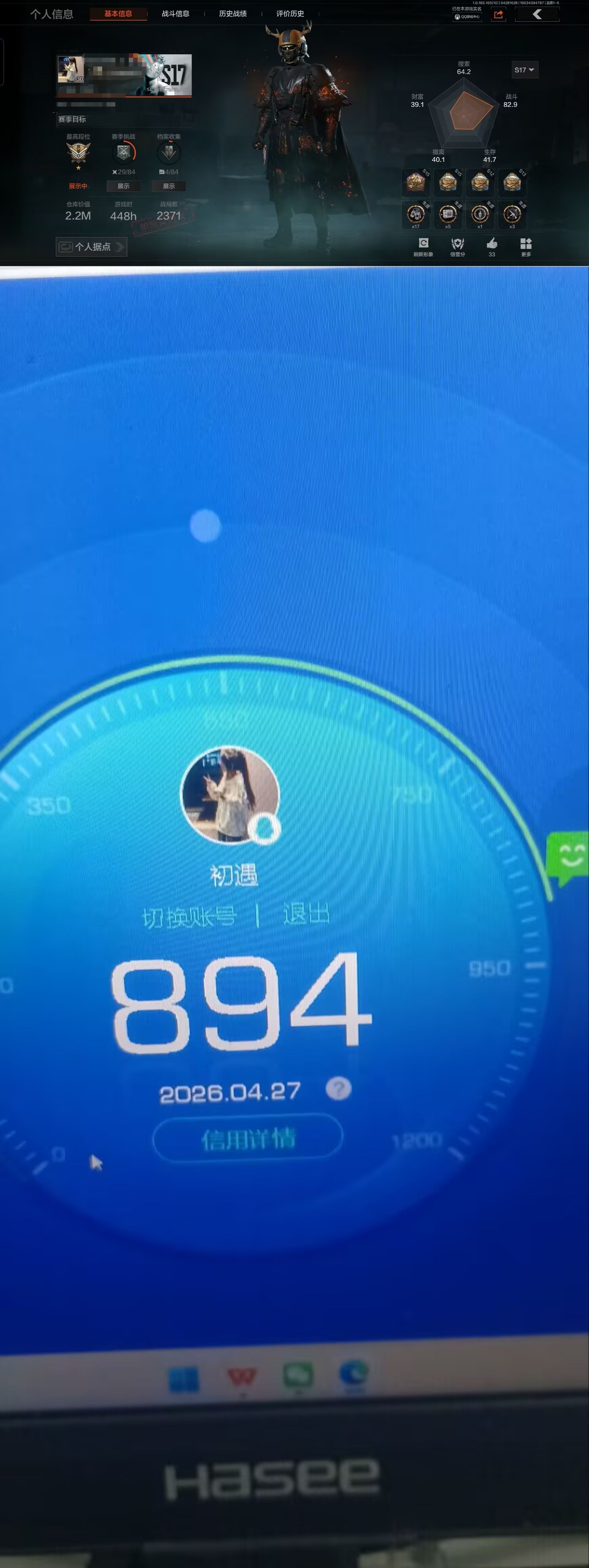 AQQM422298暗区突围账号详情图11