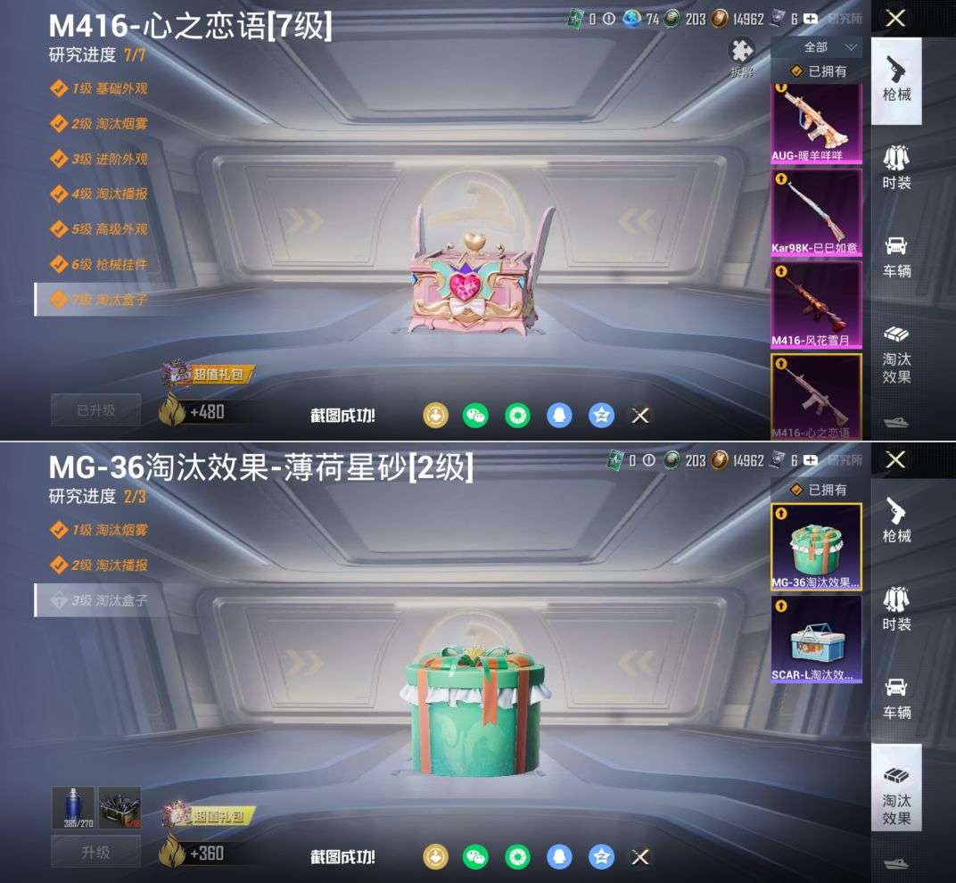 HPCMW4220516和平精英账号详情图8