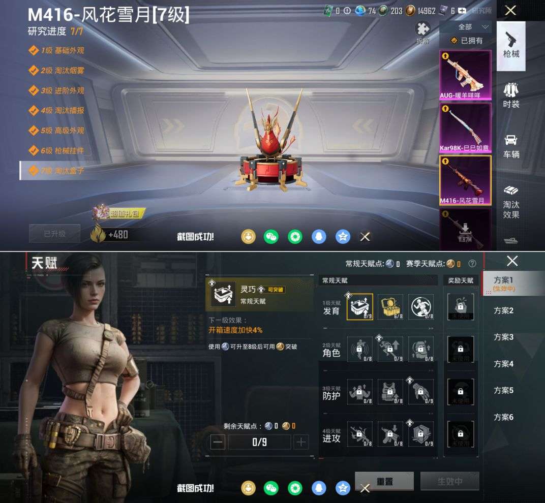 HPCMW4220516和平精英账号详情图11