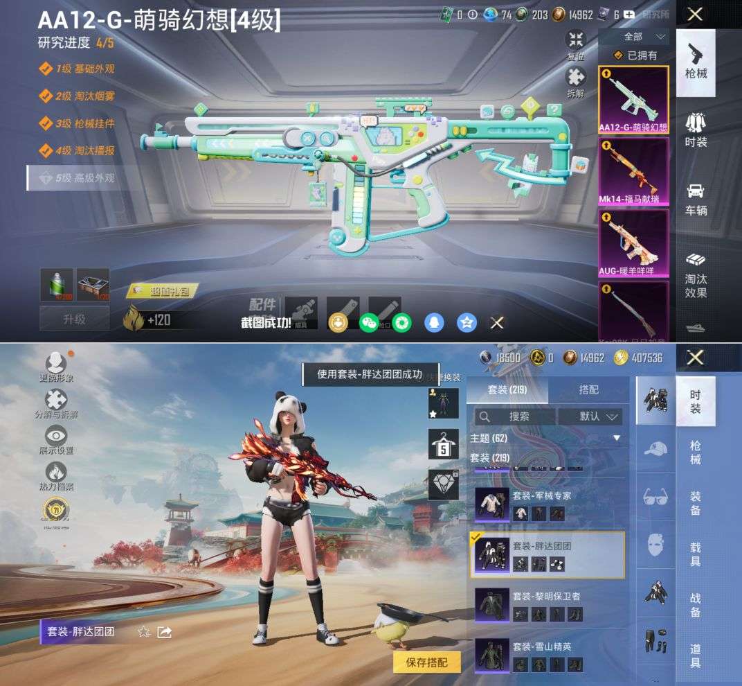 HPCMW4220516和平精英账号详情图12