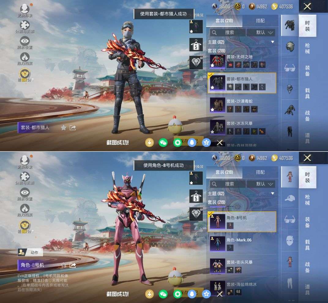 HPCMW4220516和平精英账号详情图5