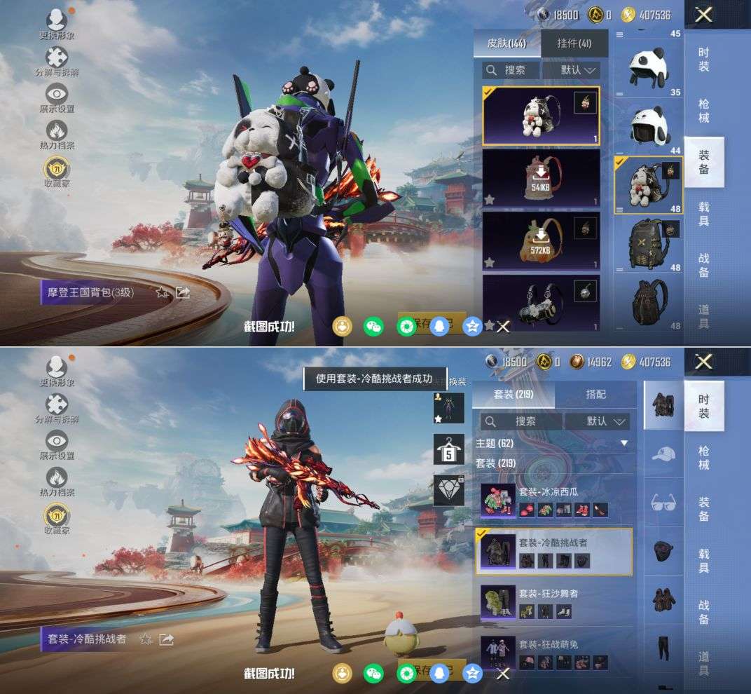 HPCMW4220516和平精英账号详情图6