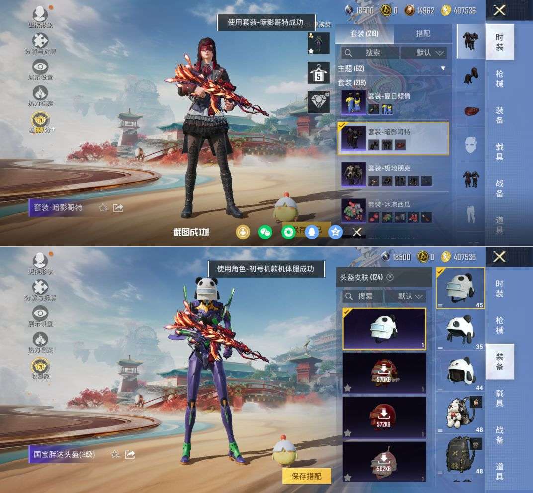 HPCMW4220516和平精英账号详情图14