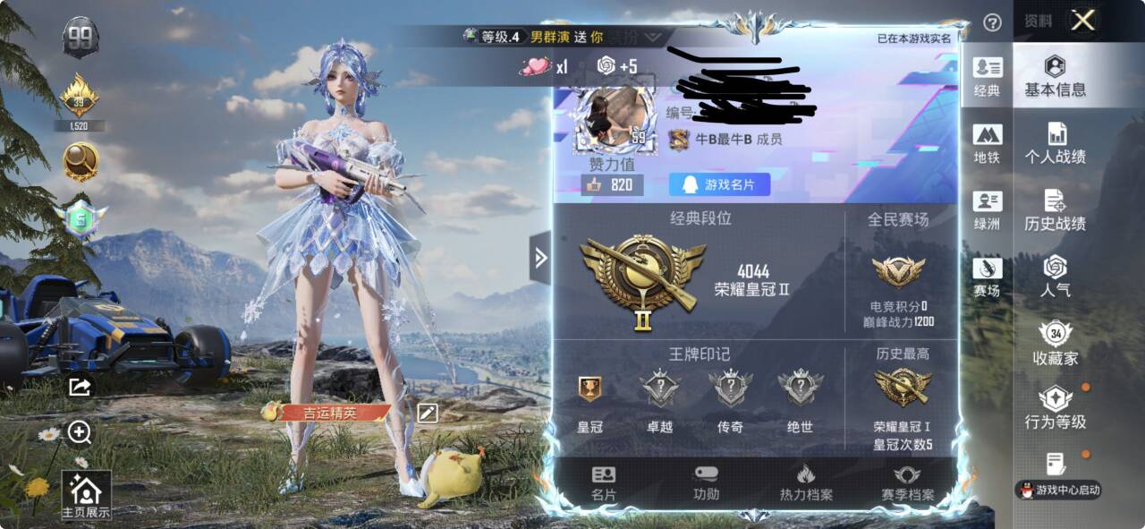 账号详情图片