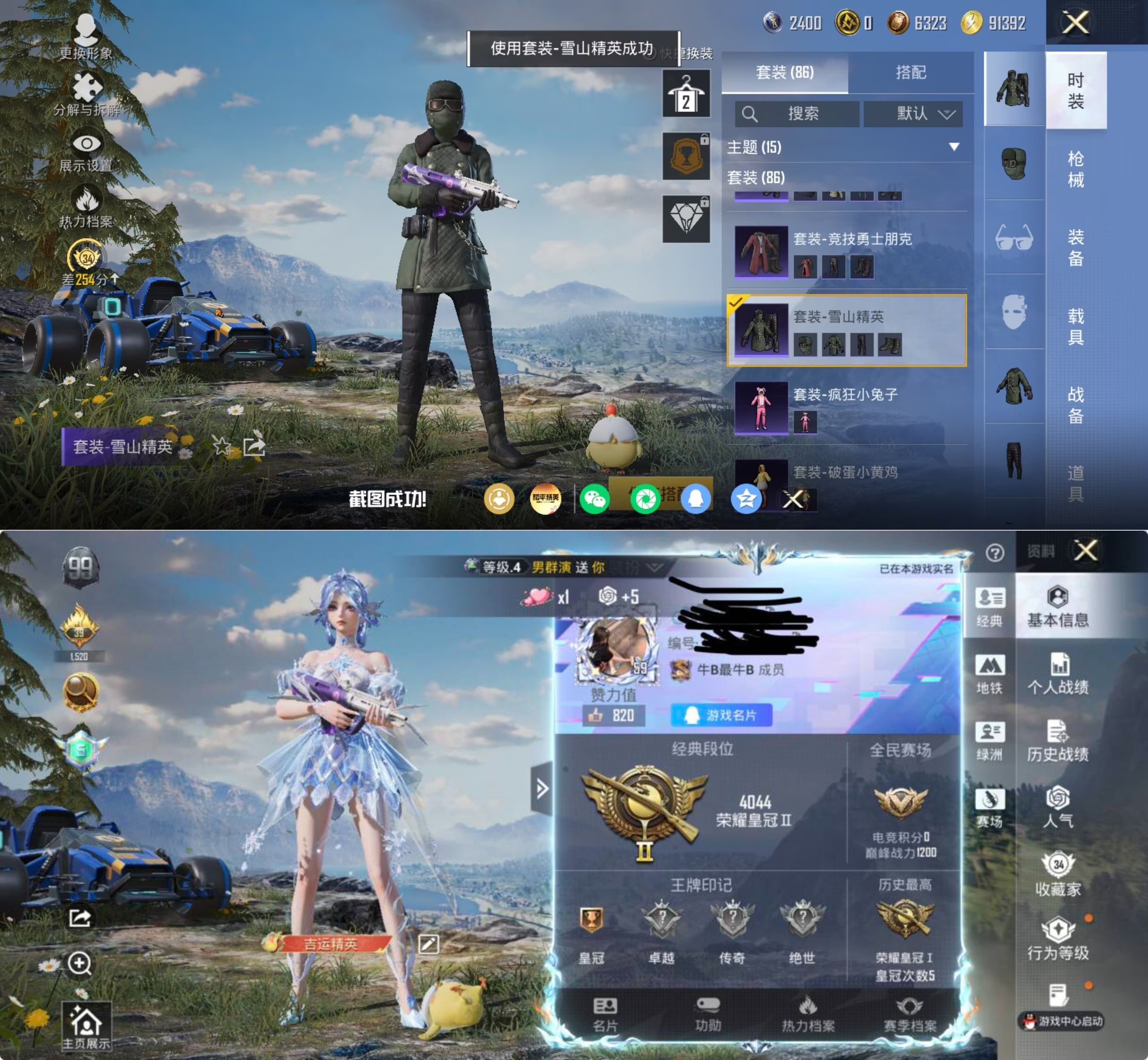 账号详情图片