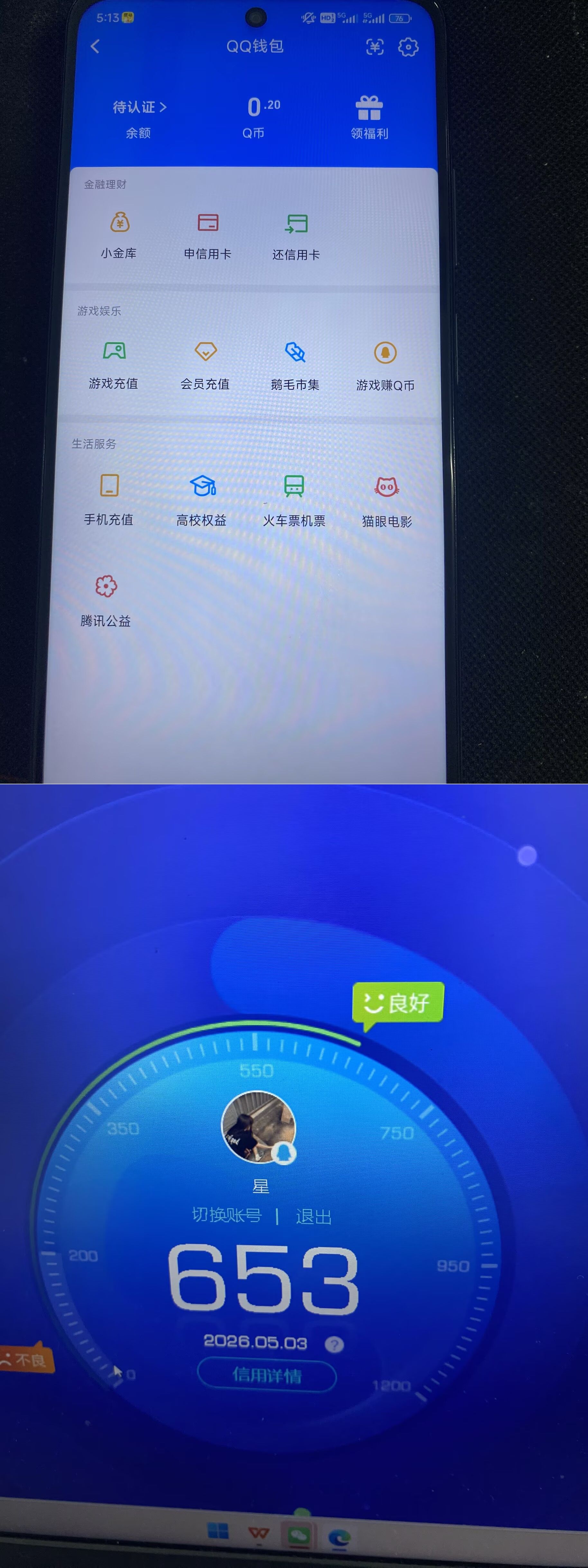 账号详情图片