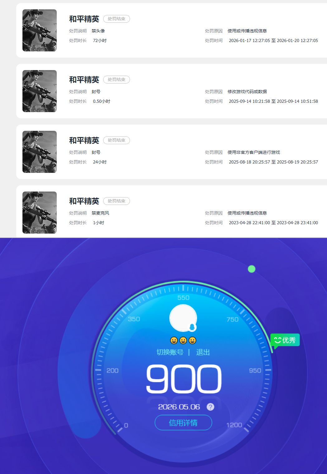 账号详情图片