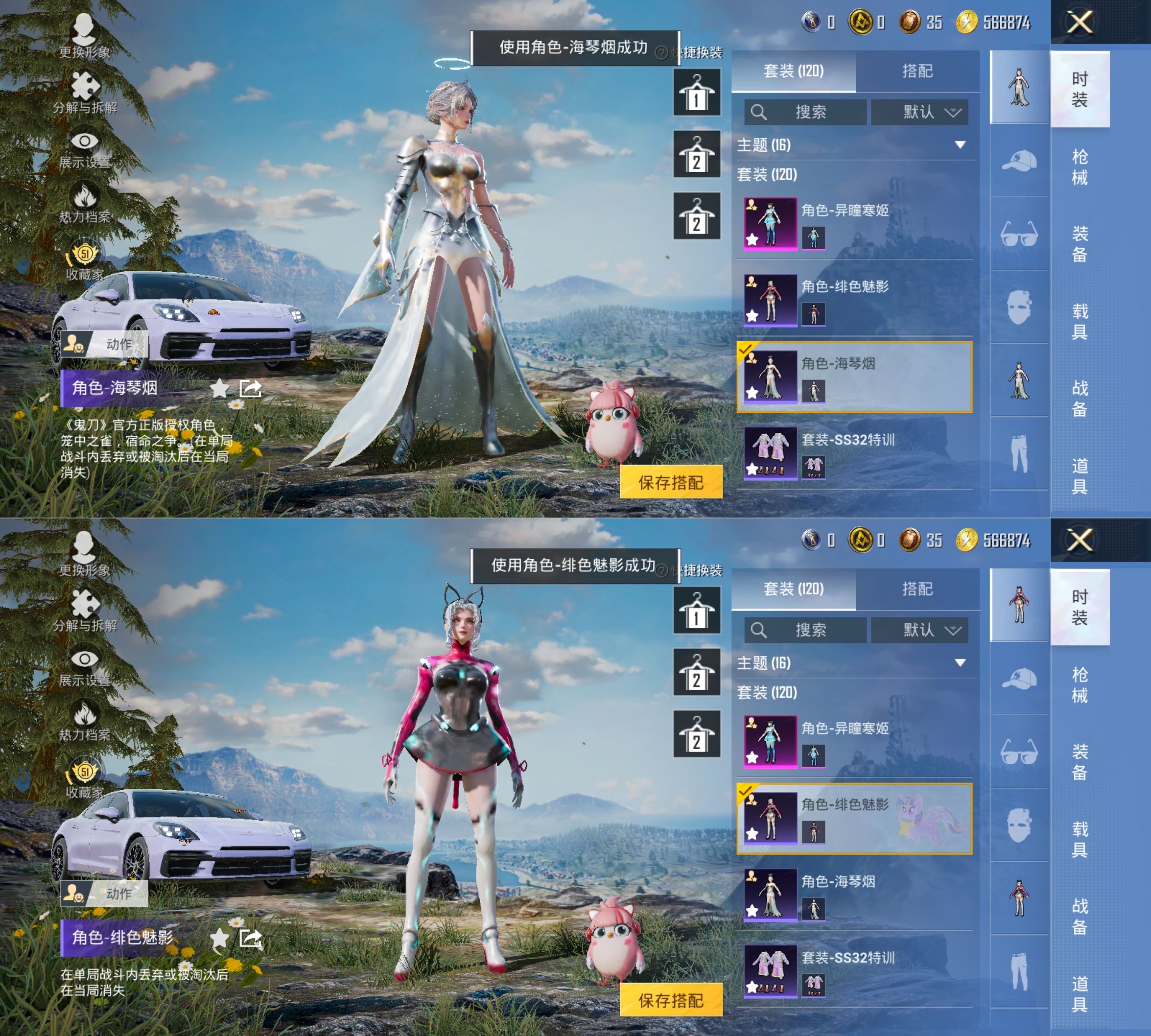 HPQM4220444和平精英账号详情图16